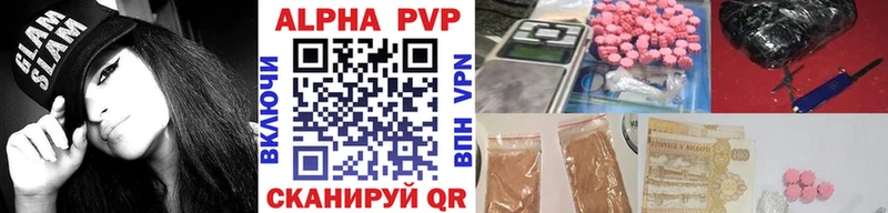 А ПВП кристаллы  Купить закладки  Меленки 
