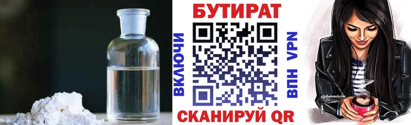 БУТИРАТ жидкий экстази  Купить  Меленки 