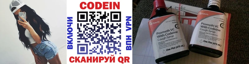 Codein Purple Drank  Купить закладки  Меленки 