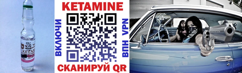 Купить  Меленки  КЕТАМИН VHQ 